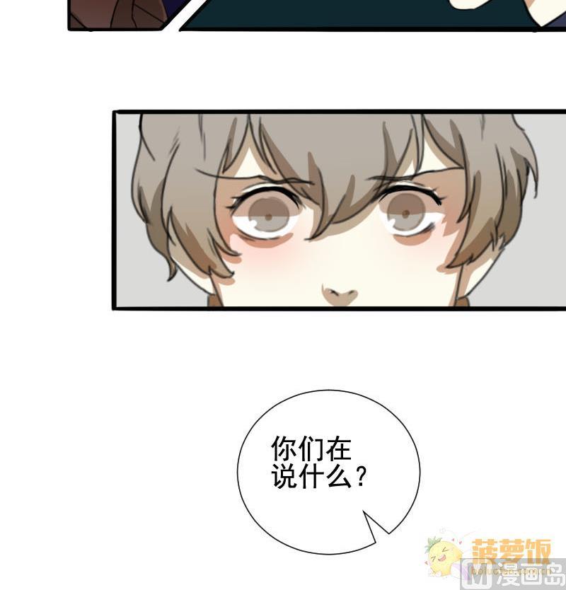第38话 鸿门宴 52