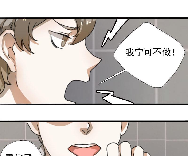 第5话 魔鬼训练24