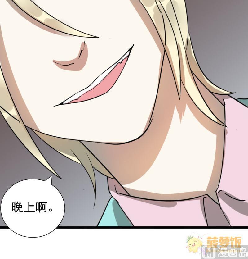 第34话 鸿门宴 135