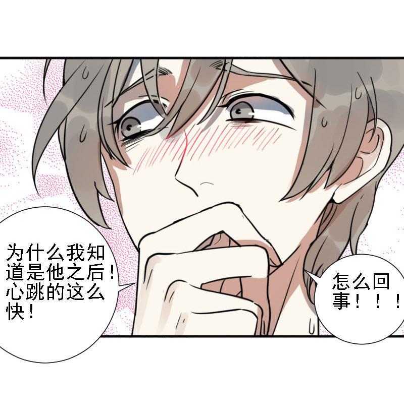第31话 抱抱狂魔的烦恼 118