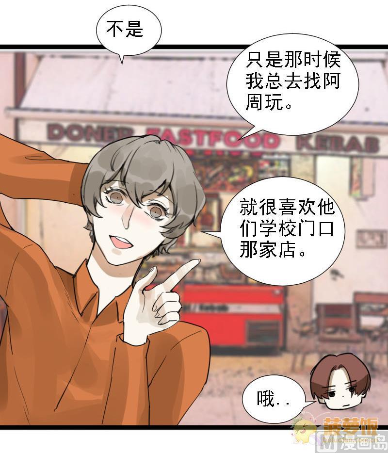 第23话 醋意与往事 311