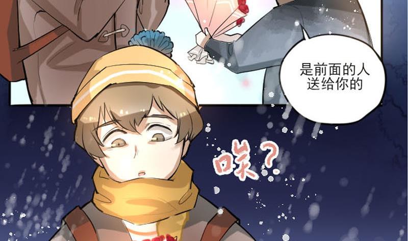第1话 情人节 命运开始的地方19