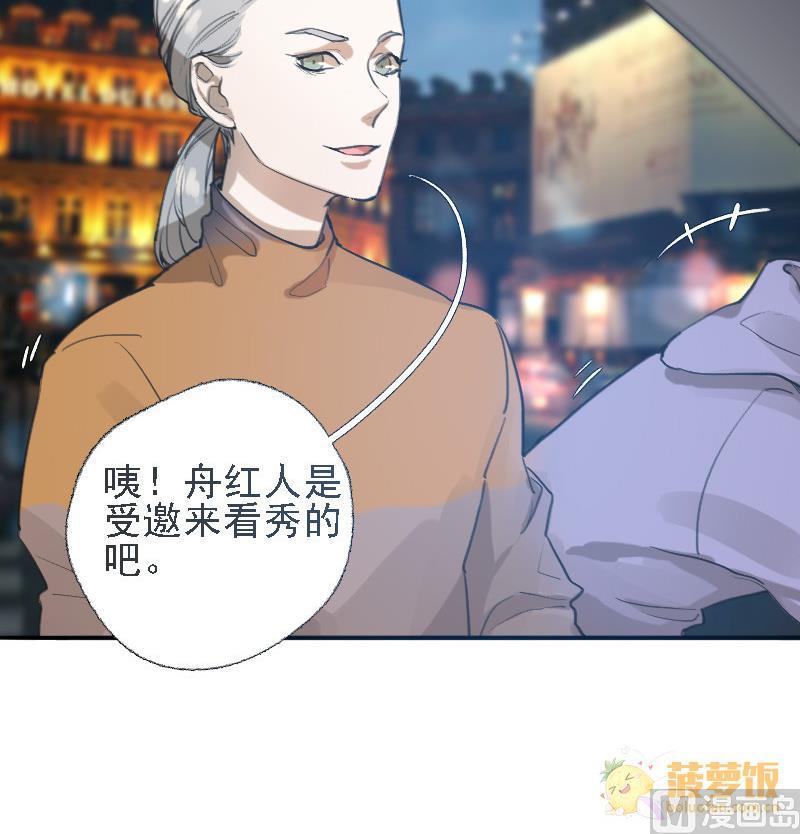 第9话 冰火不相容 12
