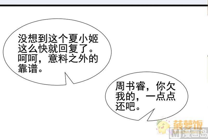 第27话 恋爱的错觉 244