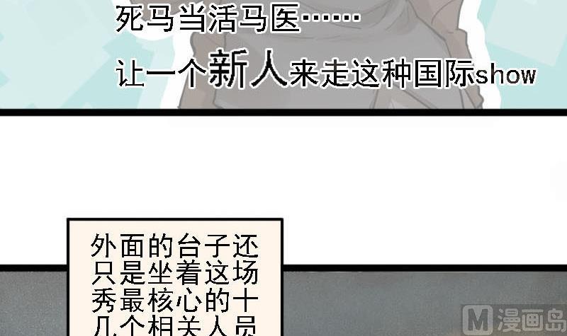 第7话 秀场日 214