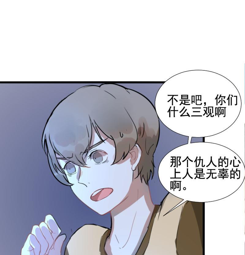 第27话 恋爱的错觉 233