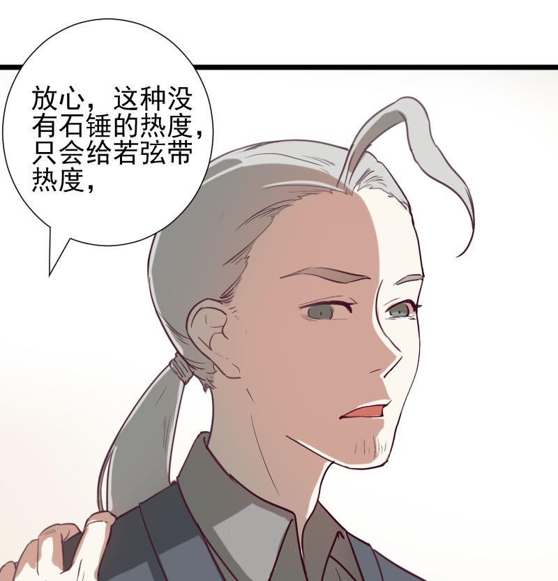 第40话 完结篇 121