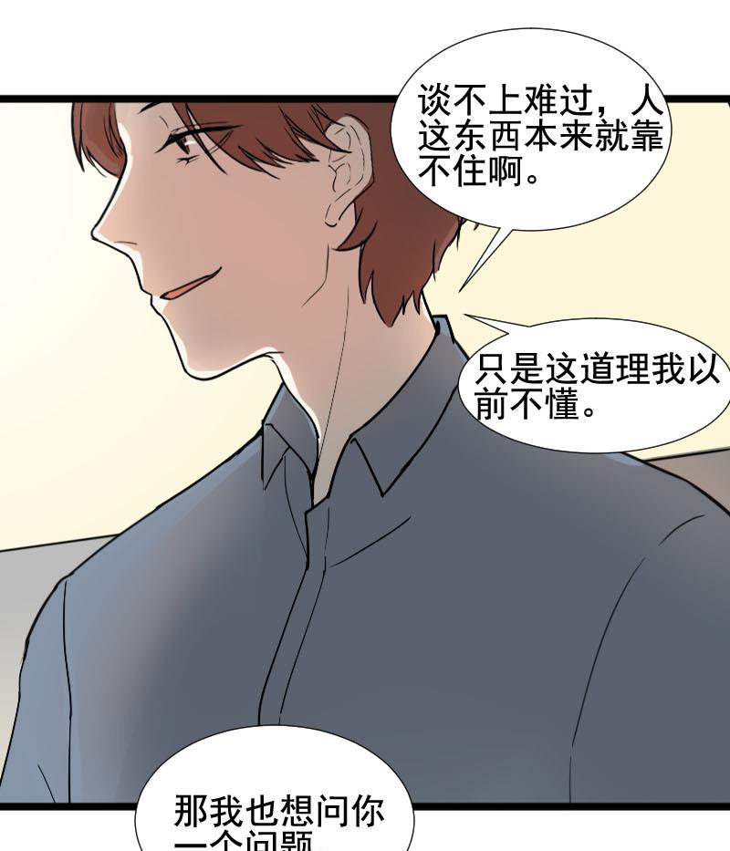 第26话 恋爱的错觉 13