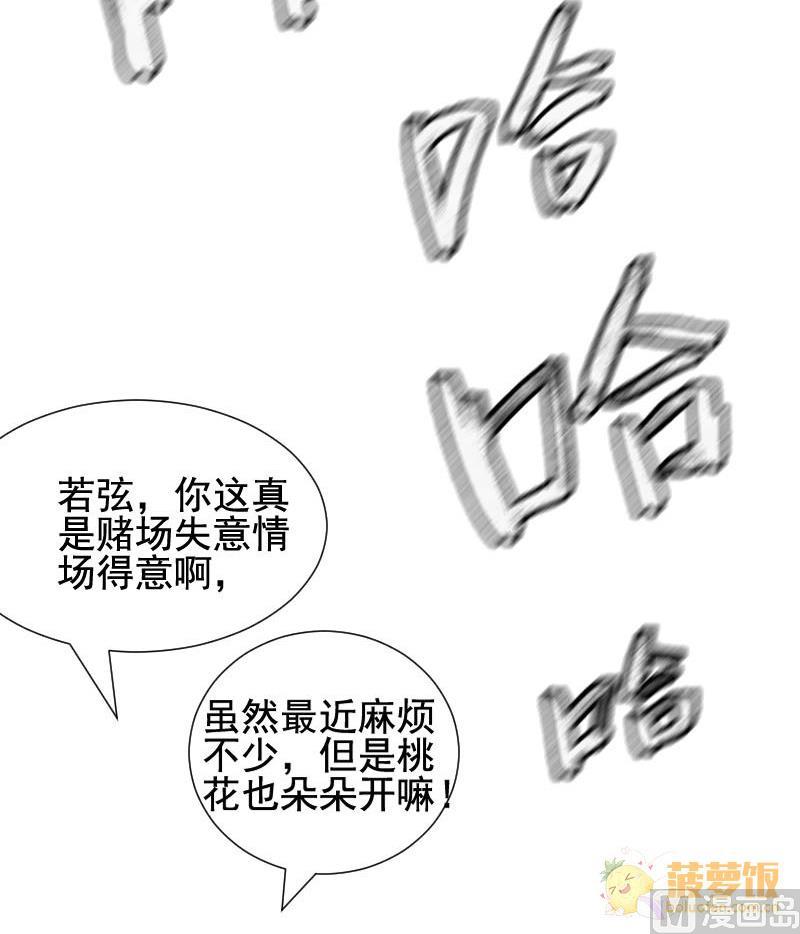 第34话 鸿门宴 117