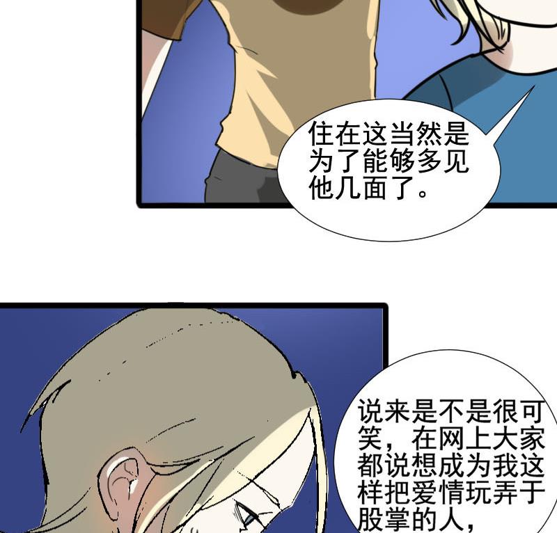 第26话 恋爱的错觉 126
