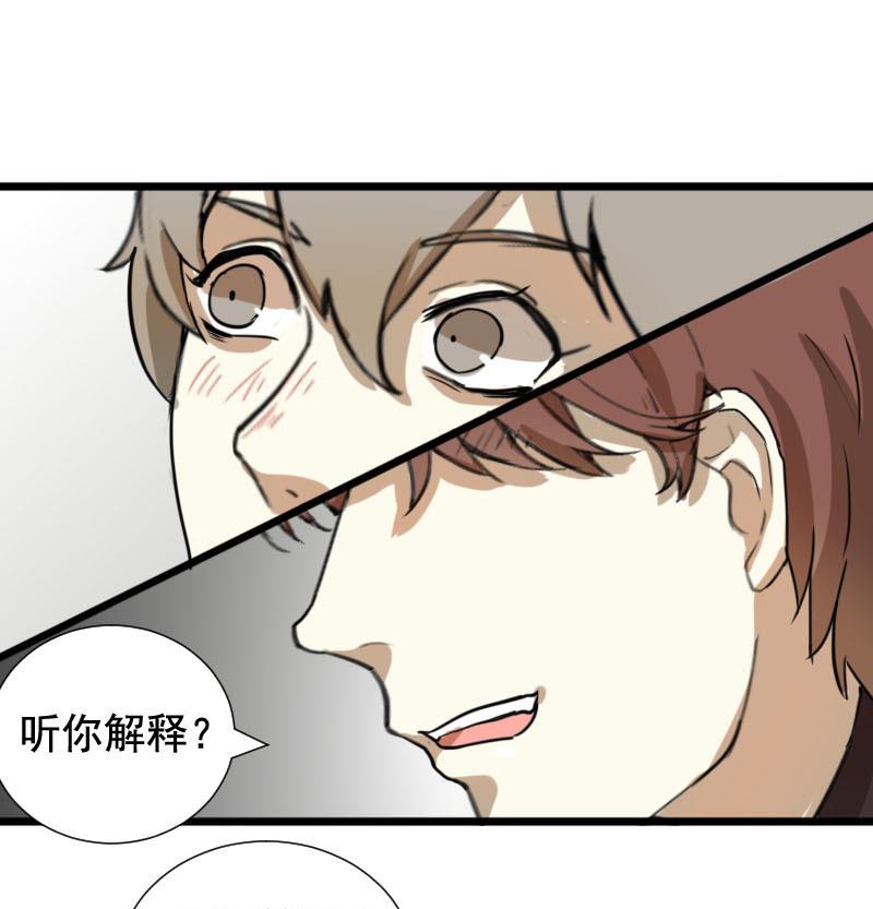 第38话 鸿门宴 59