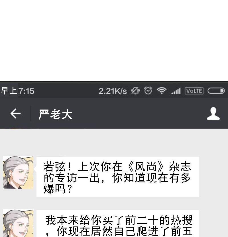 第31话 抱抱狂魔的烦恼 121