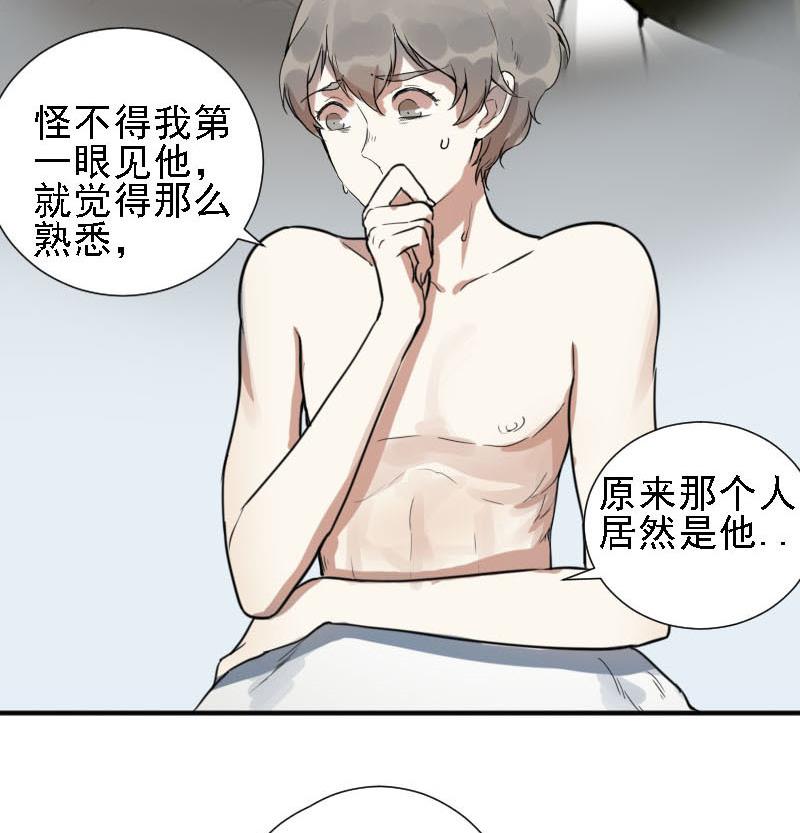 第31话 抱抱狂魔的烦恼 116