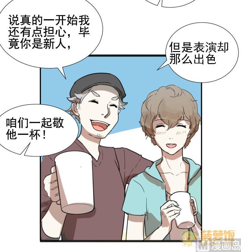 第28话 恋爱的错觉 35