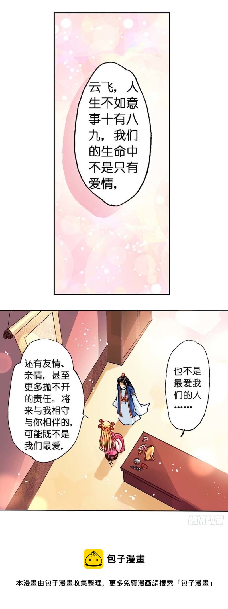Act 11.归去来兮辞(1)10