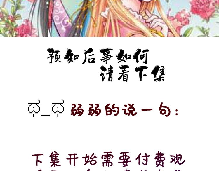 Act 5.你相信我吗？(1)63