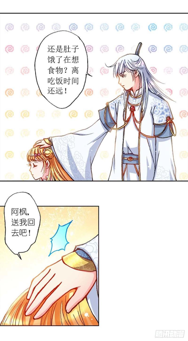 Act 8.尘封的记忆(3)7