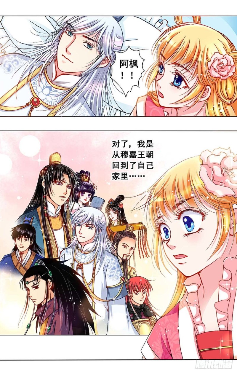 Act 11.归去来兮辞(3)3