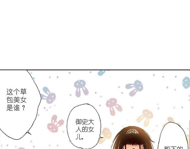 Act 2山庄里的生活(4)14