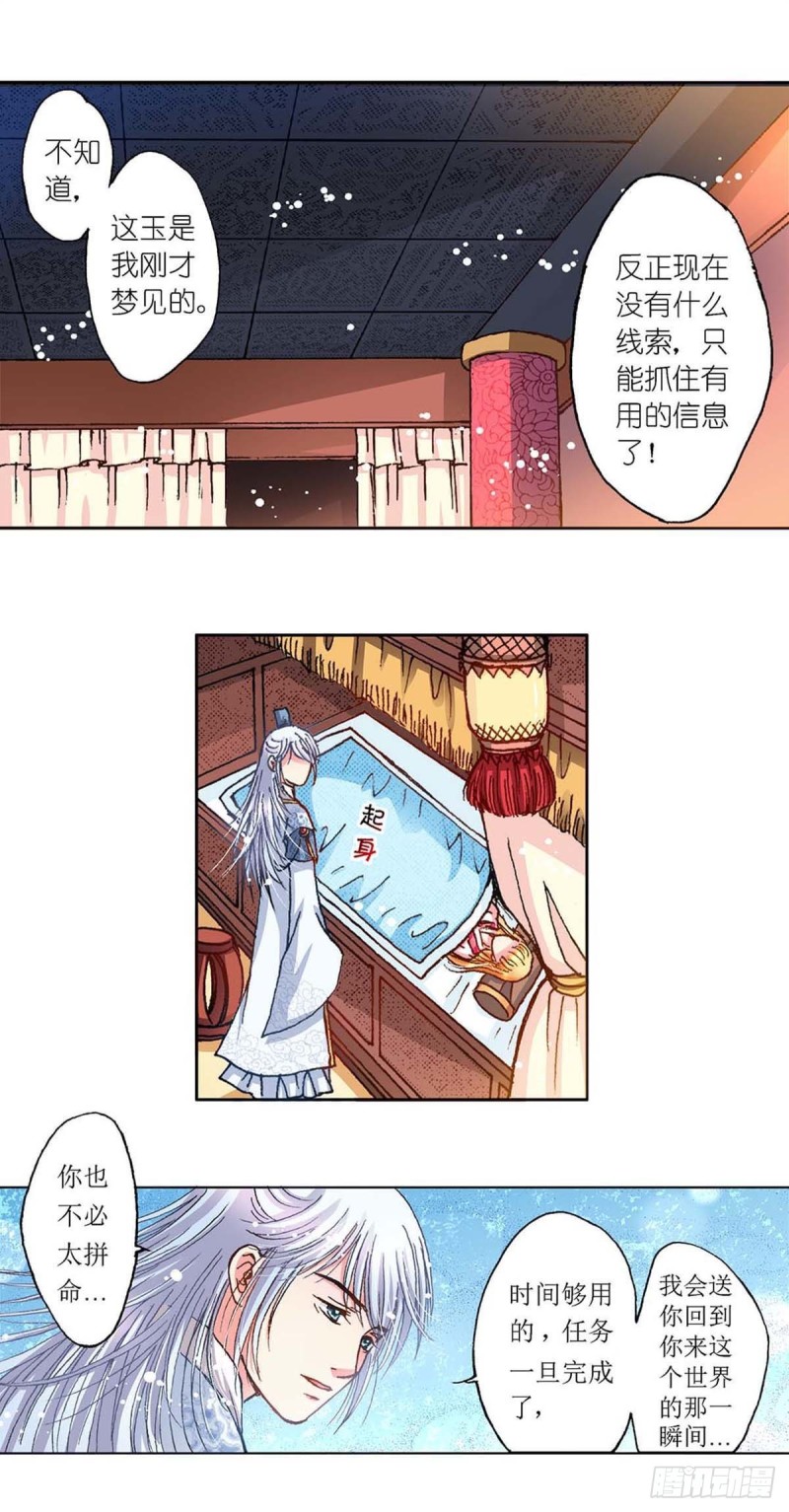 Act 6扑朔迷离的真相(3)1