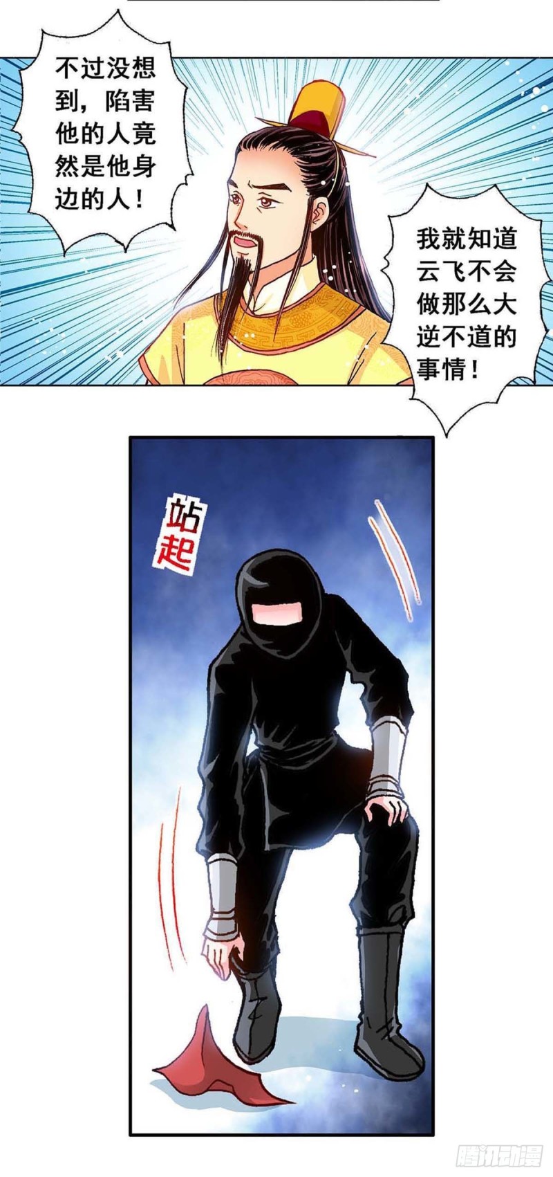 Act 8.尘封的记忆(1)2
