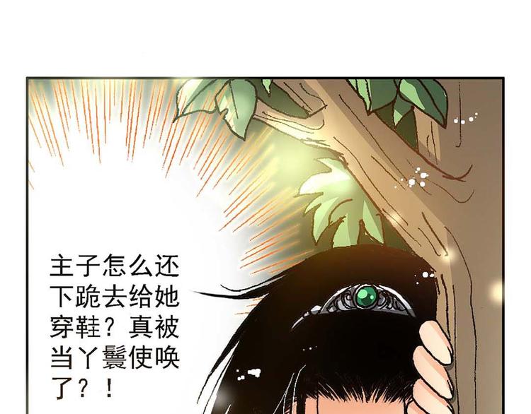 Act 2山庄里的生活(3)11