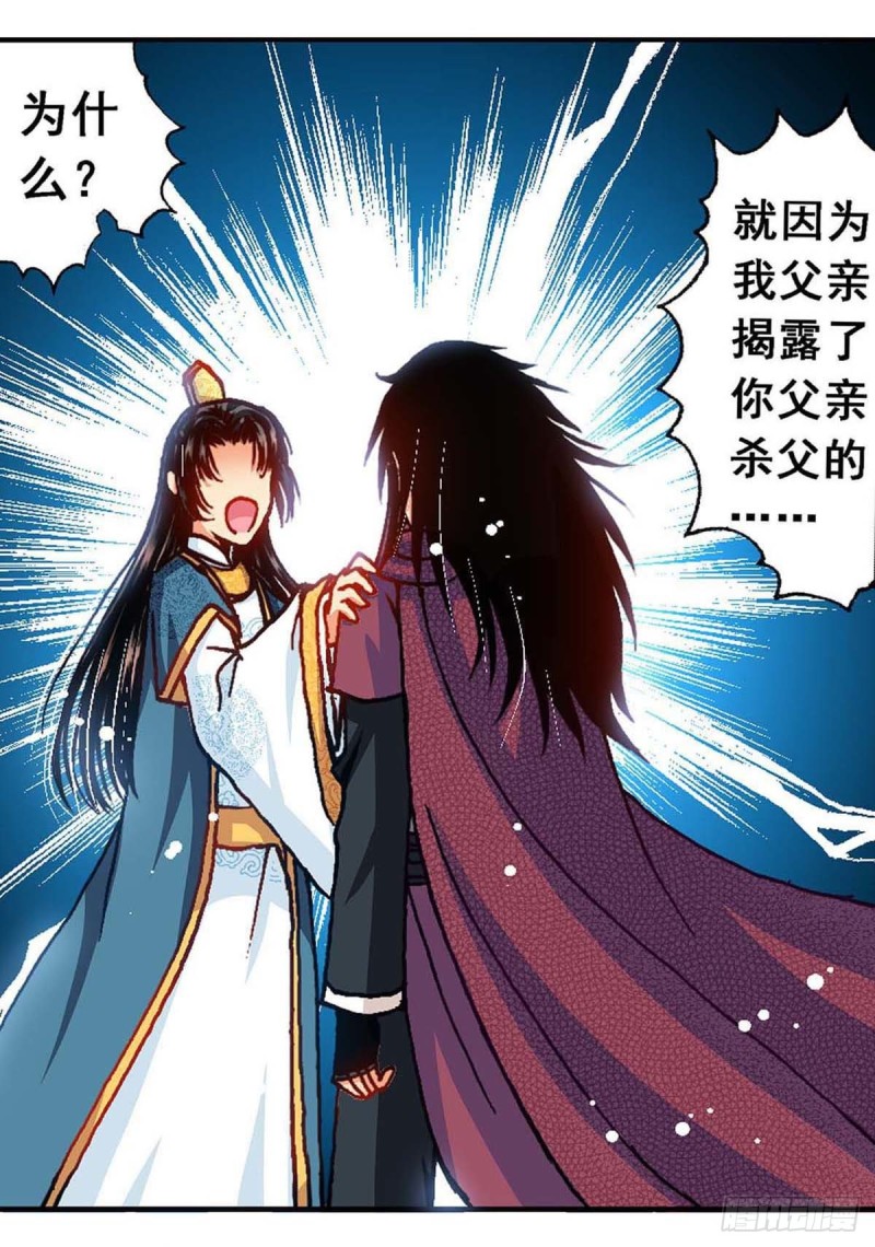 Act10今生无缘来世续(2)4