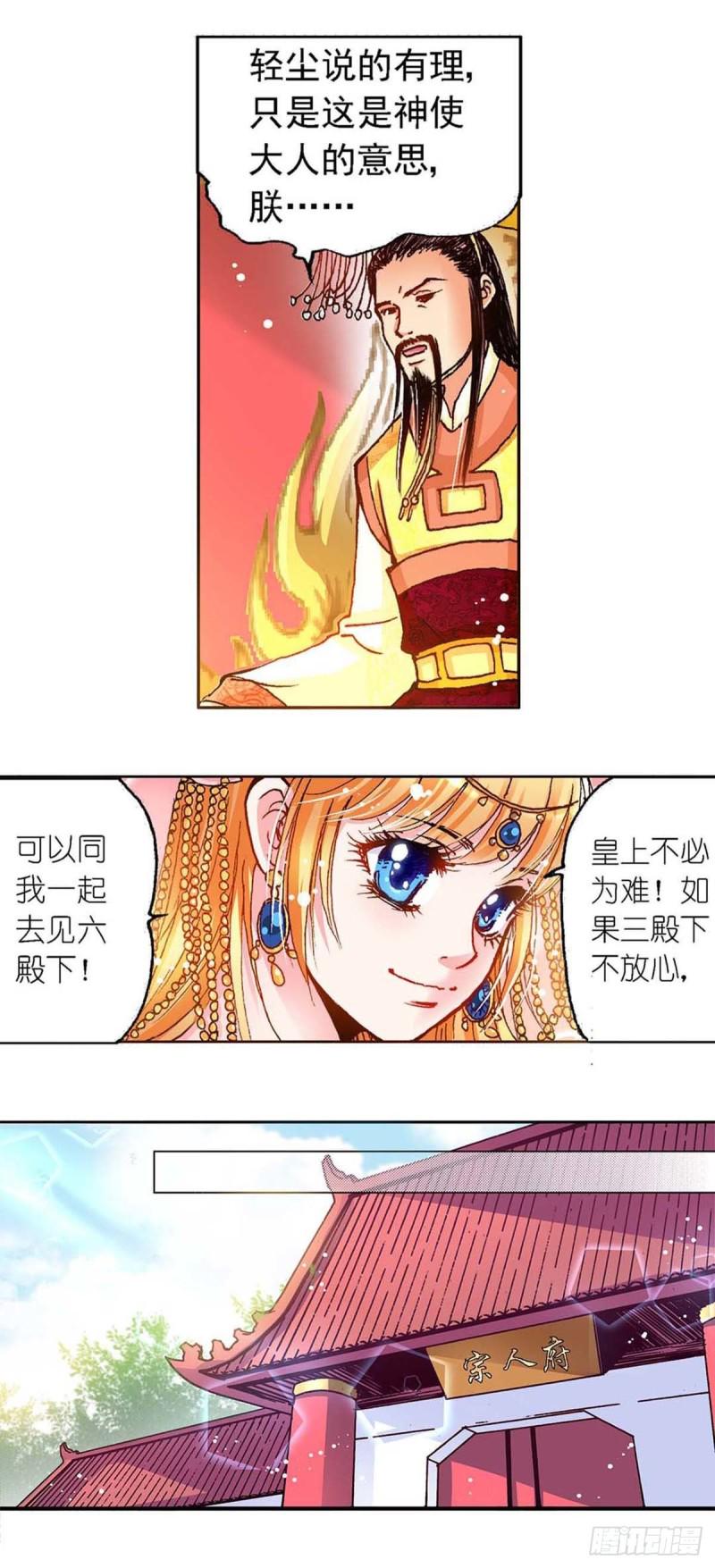 Act 7环中环，计中计(2)7
