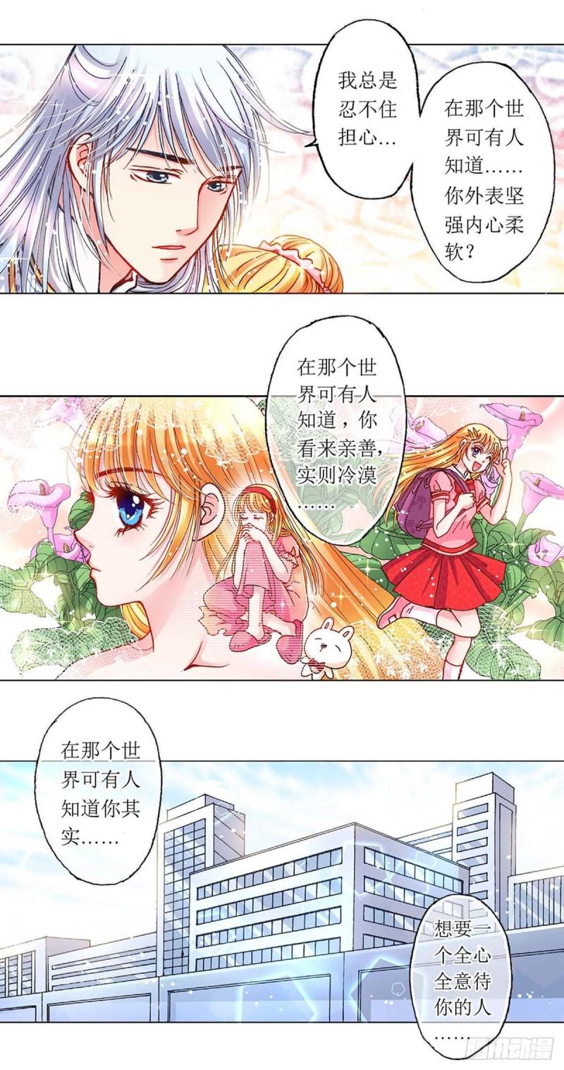 Act 8.尘封的记忆(4)8