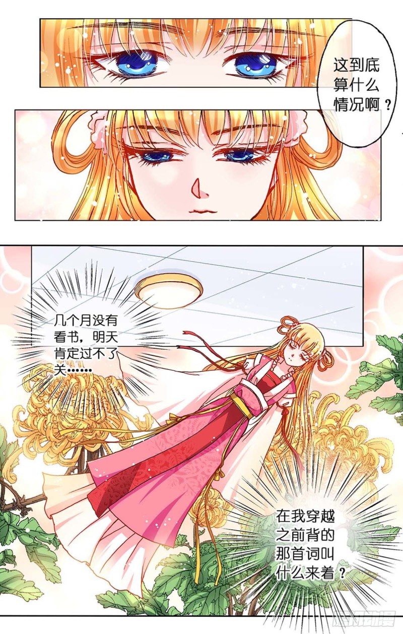 Act 11.归去来兮辞(4)10