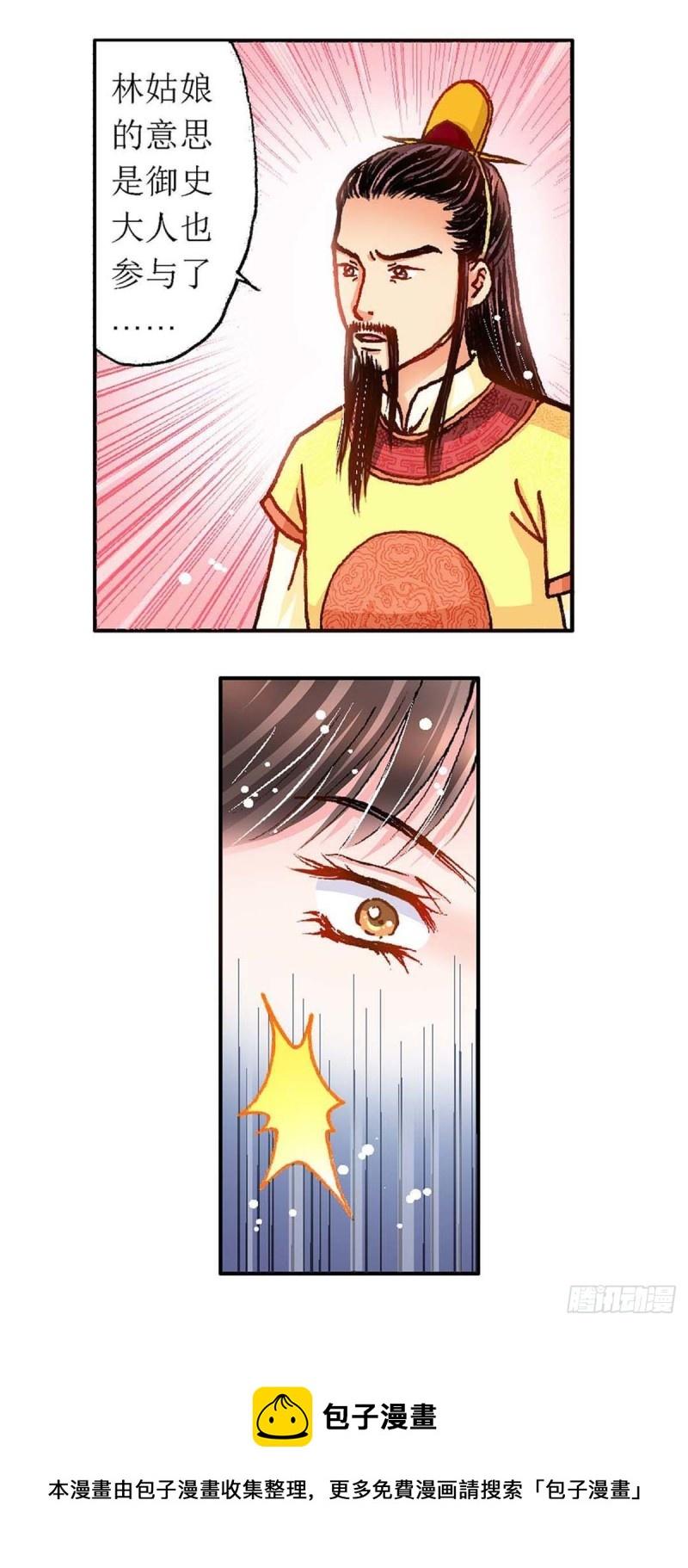 Act 8.尘封的记忆(1)14