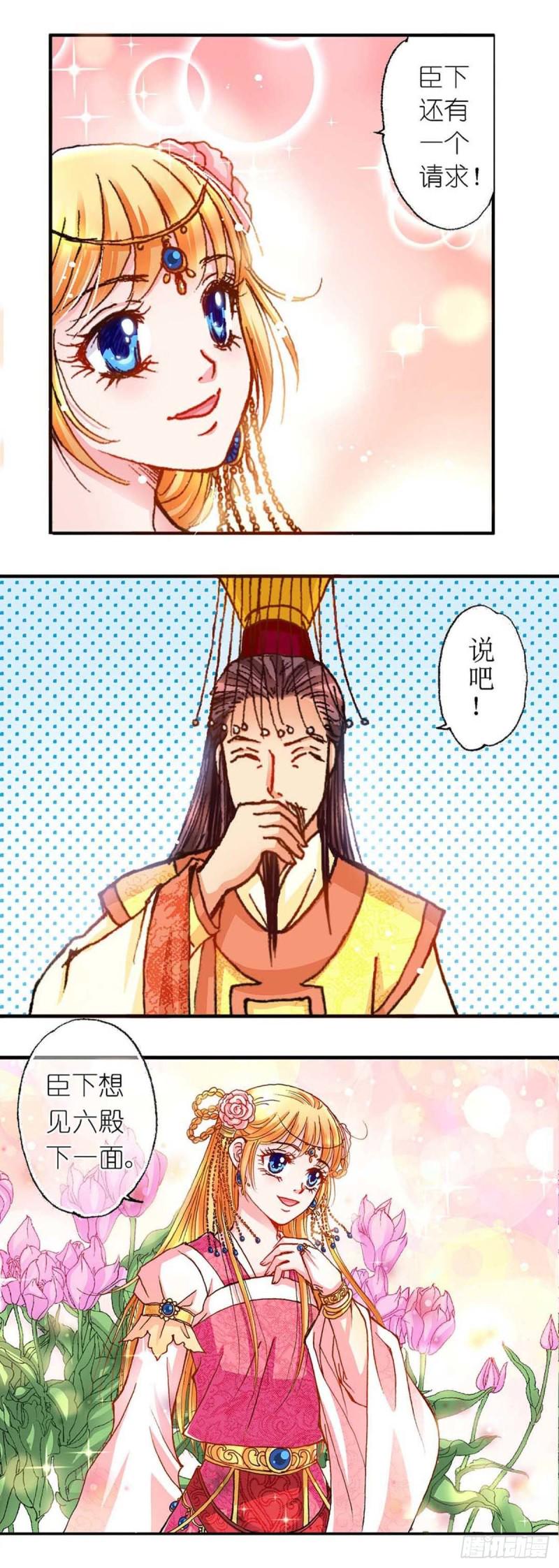 Act 7环中环，计中计(2)5