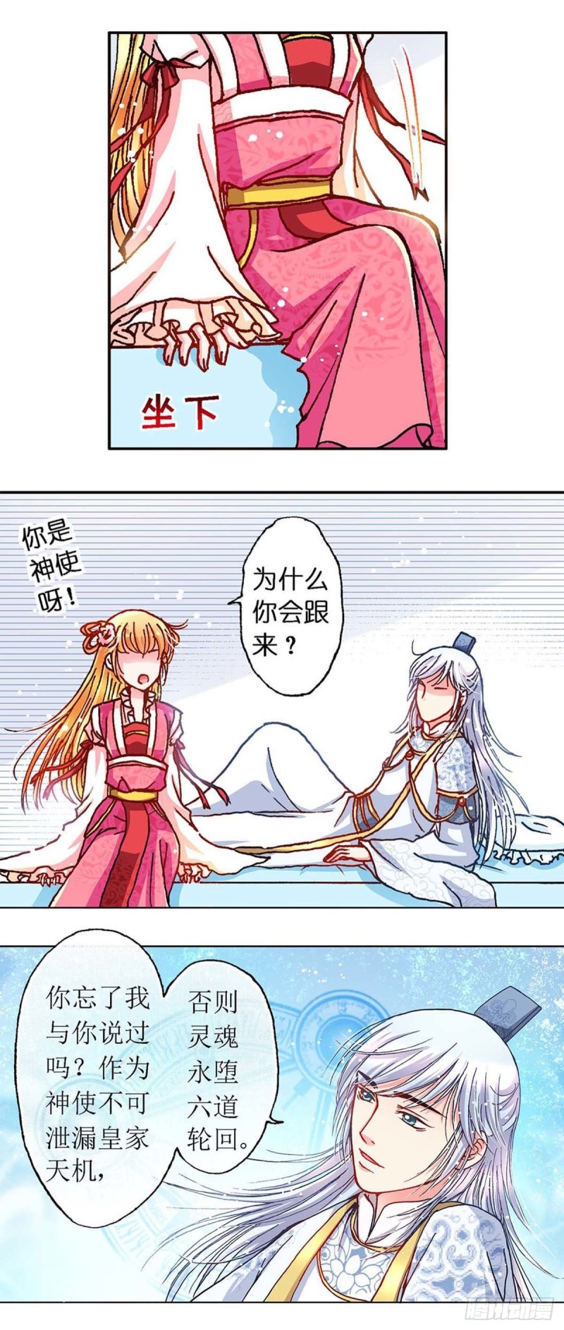 Act 11.归去来兮辞(3)9