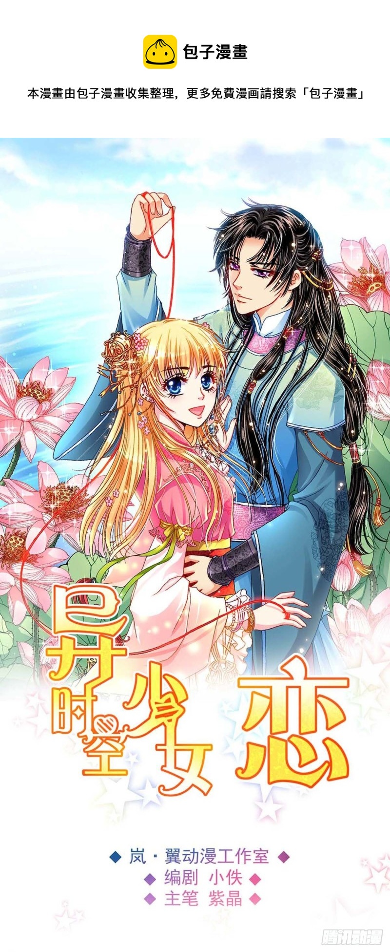 Act 9.当年那些事(4)0