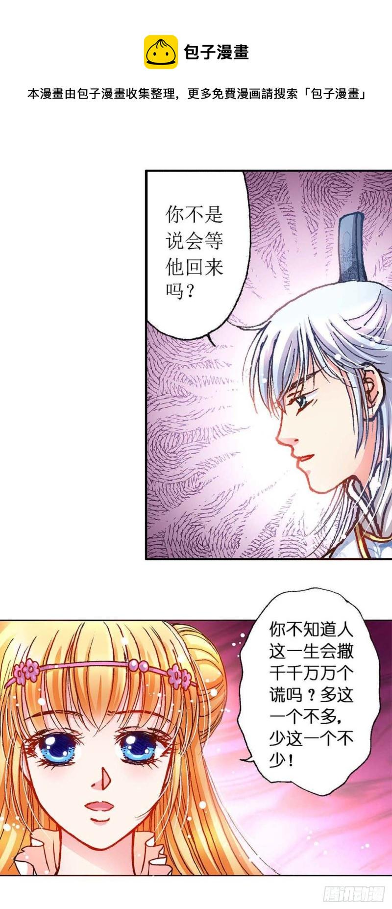 Act 8.尘封的记忆(3)8