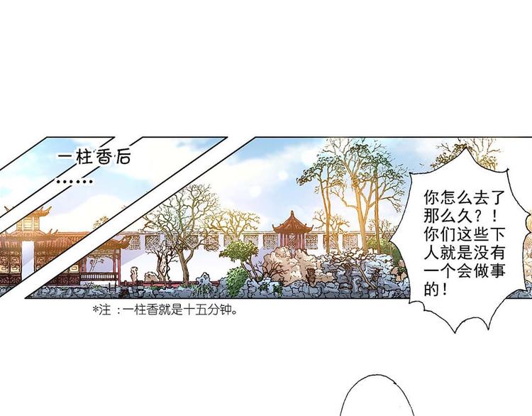 Act 2山庄里的生活(3)7