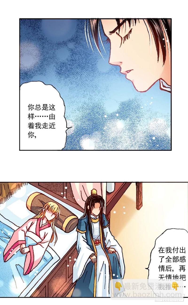 Act 6扑朔迷离的真相(4)2
