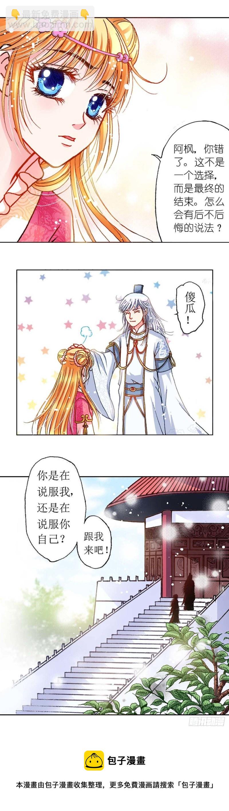 Act 8.尘封的记忆(3)11