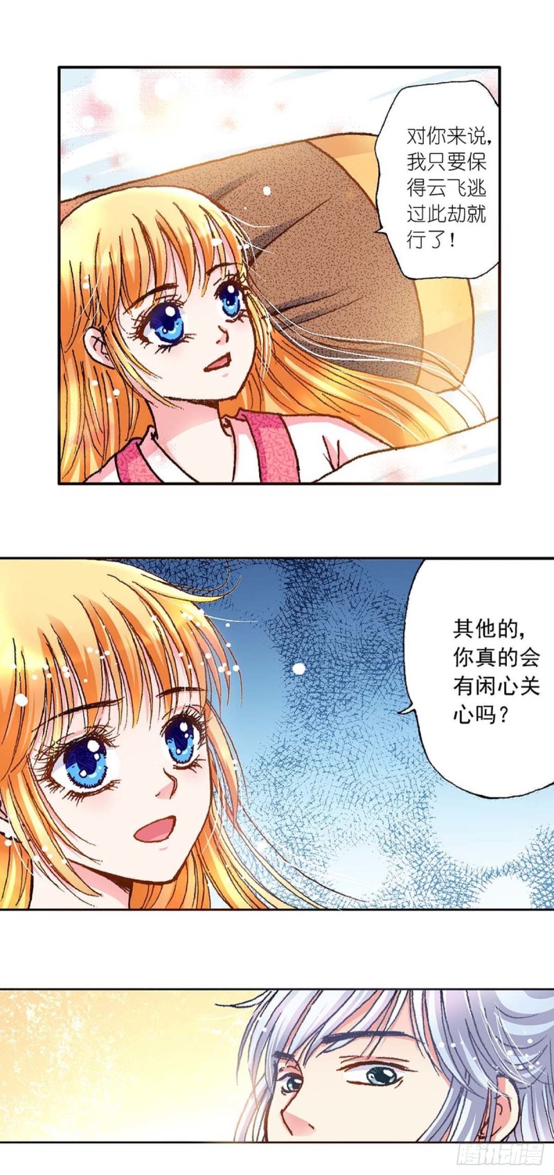 Act 6扑朔迷离的真相(2)5