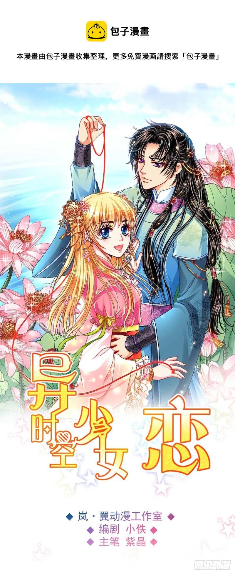 Act 8.尘封的记忆(3)0