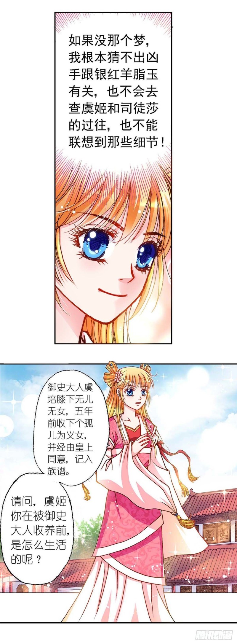 Act 8.尘封的记忆(1)13