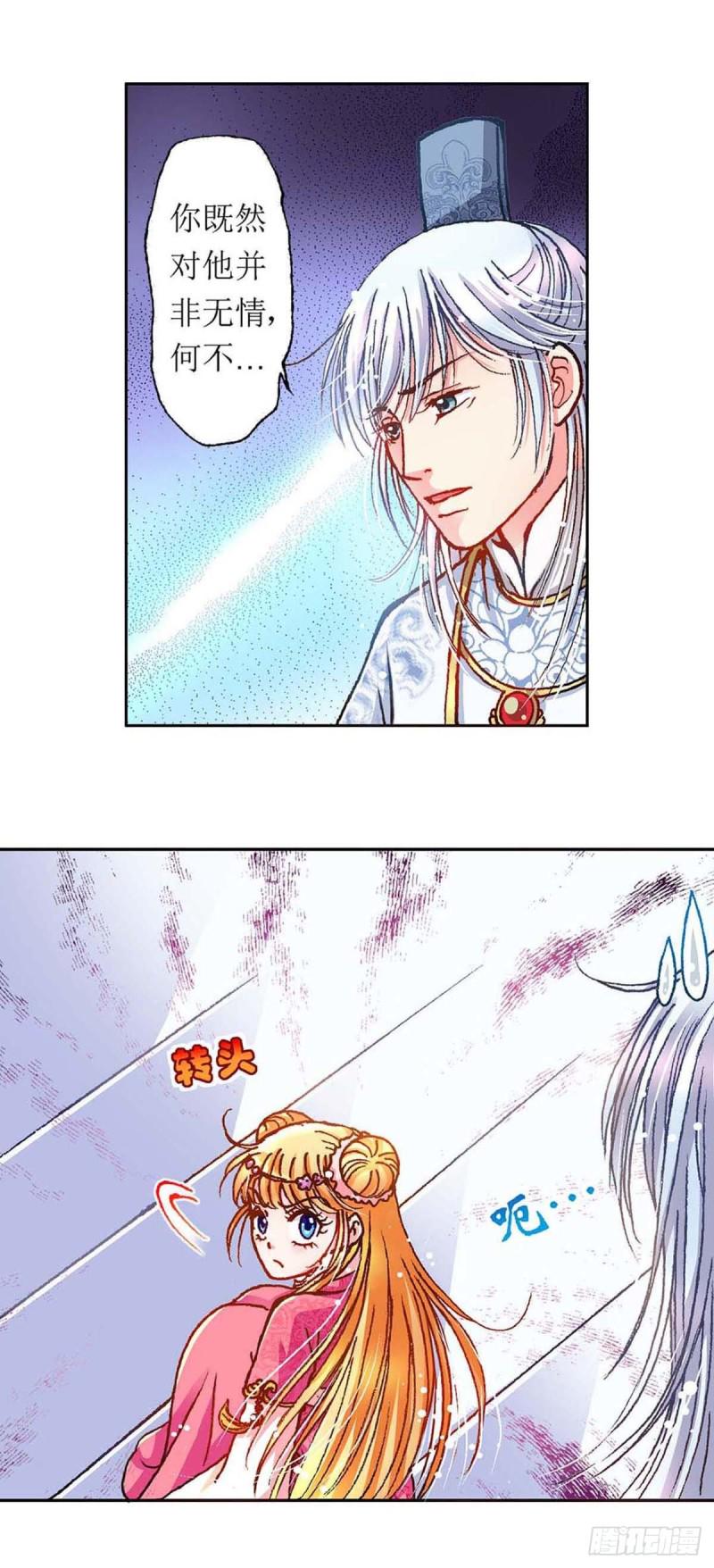 Act 8.尘封的记忆(3)9