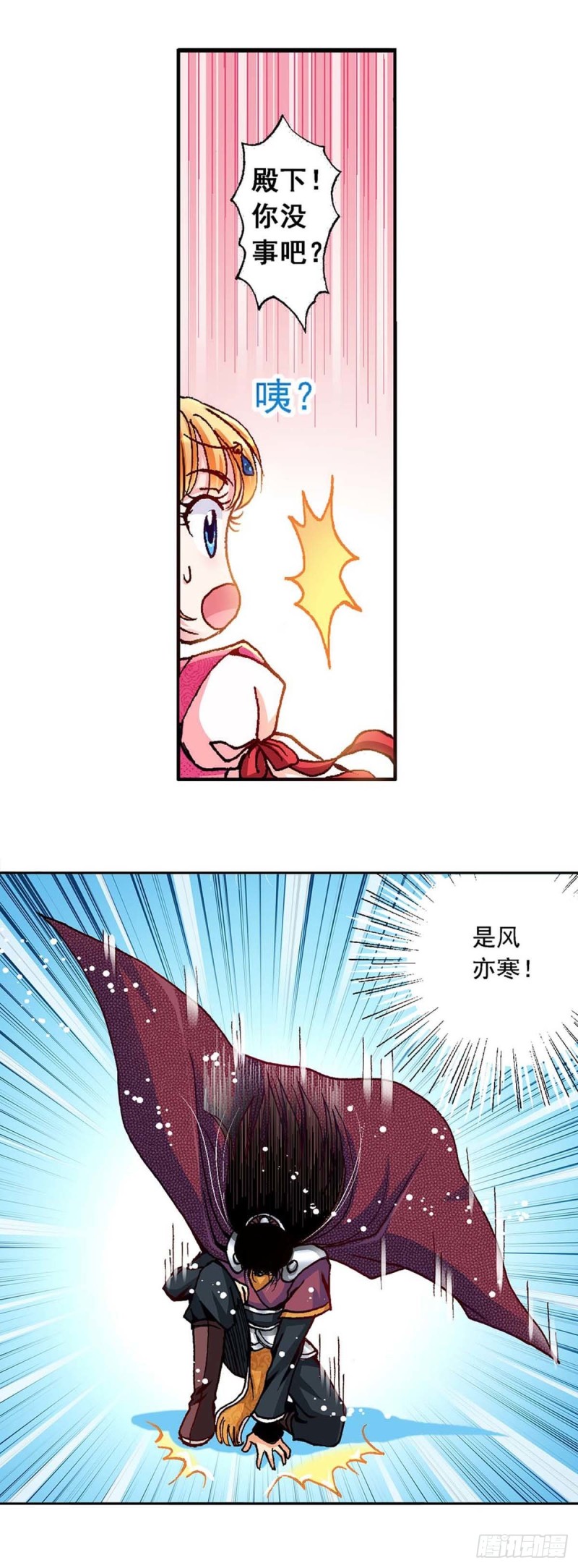 Act 5.你相信我吗？(2)8