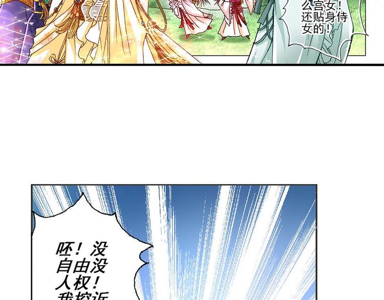 Act 2山庄里的鸡飞狗跳生活22