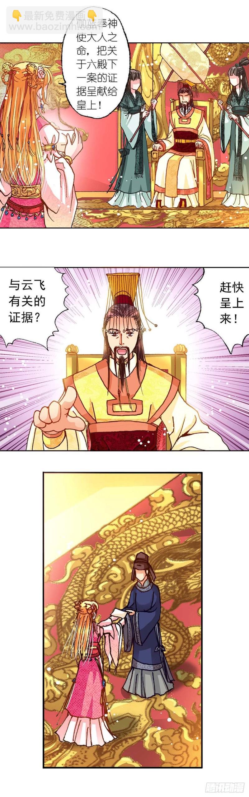 Act 7环中环，计中计(2)3