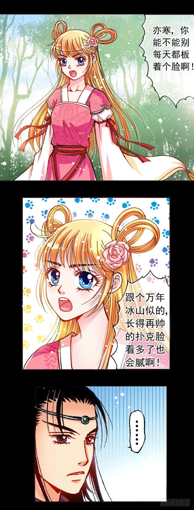 Act 9.当年那些事(3)11