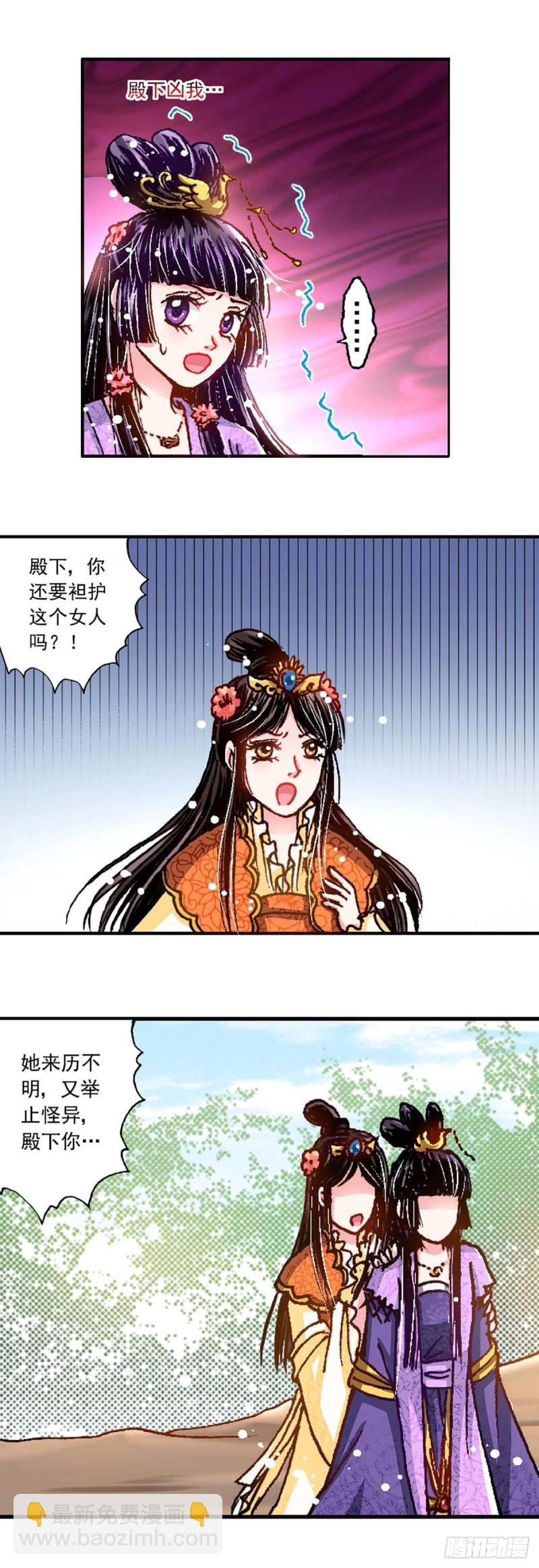 Act 5.你相信我吗？(4)11