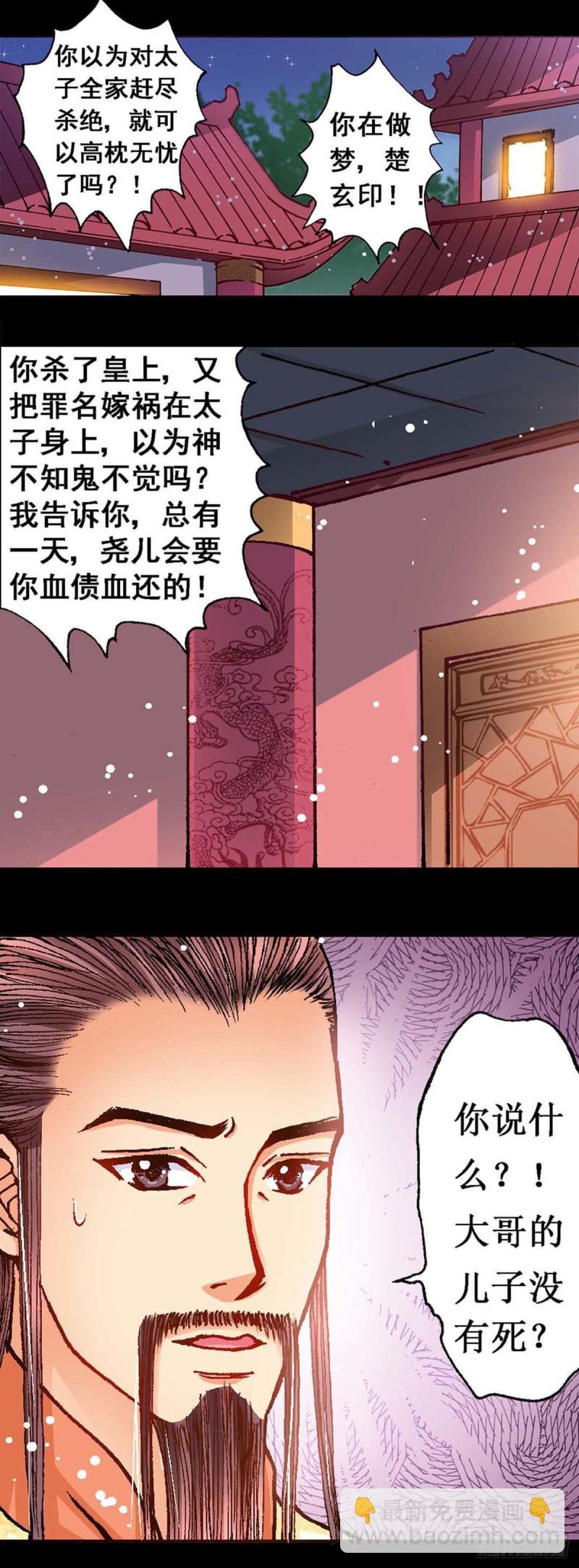 Act 9.当年那些事(2)6