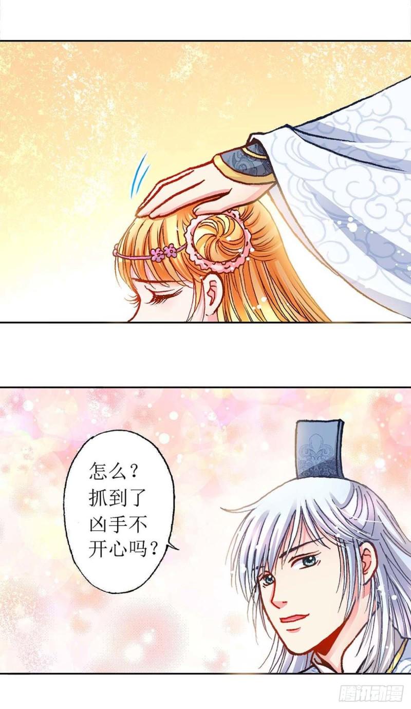 Act 8.尘封的记忆(3)6