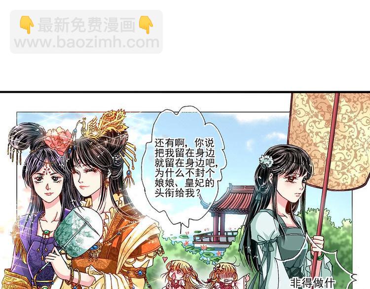 Act 2山庄里的鸡飞狗跳生活21